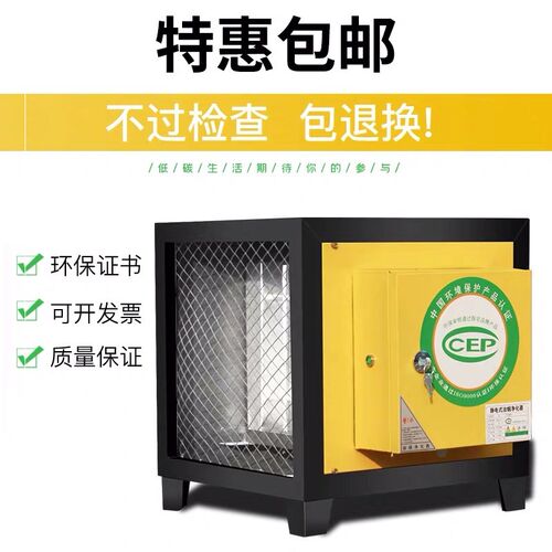 极速商用6000风量油烟净化器厨房饭店静电式高空分离器餐饮环保包