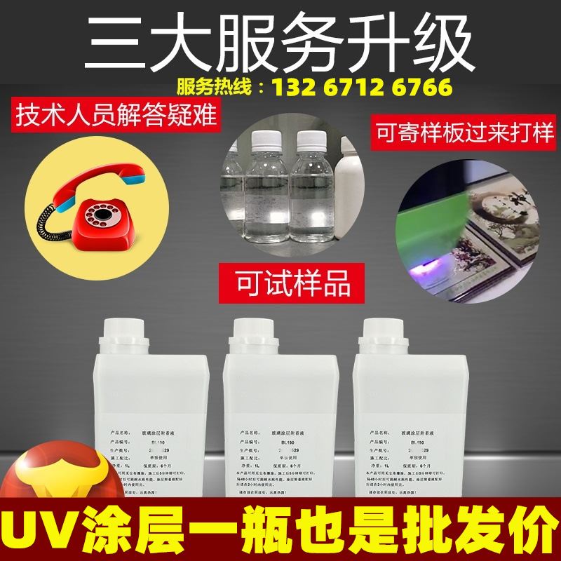 涂层液擦板uv涂层刷擦玻璃金属无痕uv打印机墨水图层亚克力刷子
