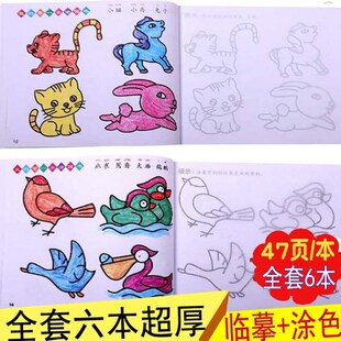 孩子填色本儿童描印画画本蜡笔手绘图案幼儿园2018少儿描图套装用