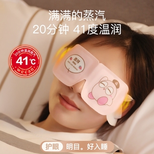 买一送二维康蒸汽眼罩热敷缓解眼疲劳发热眼睛睡眠遮光男女加热贴