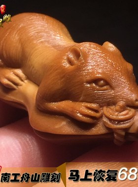 橄榄核雕刻数钱手串 钱币小老鼠手链 鼠钱单籽 油核南工苏工手工