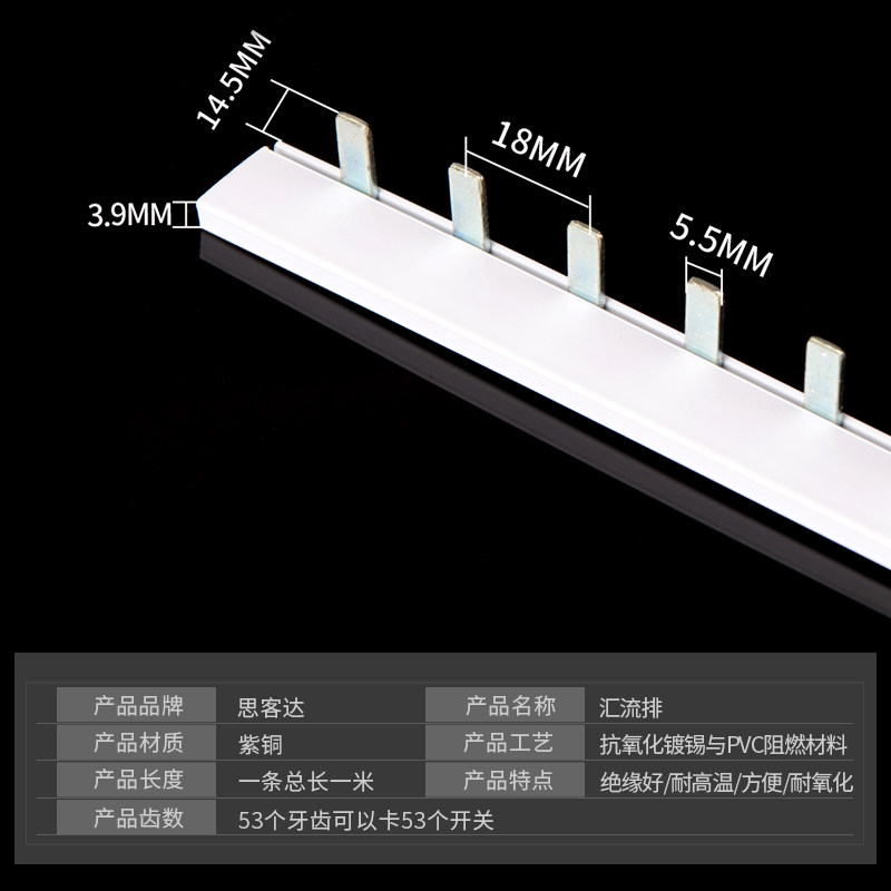 汇流排C45/DZ47 1P空开断路器接线端子连接条紫铜1米63A铜排1.5*7
