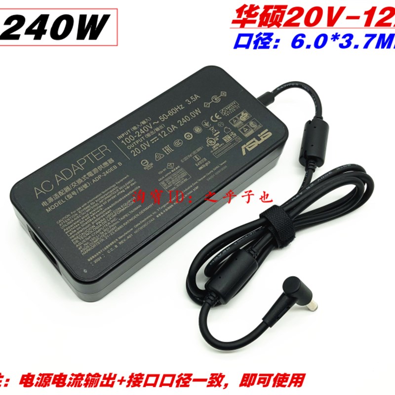 原装华硕ROG 幻16 GV601R 电源配接器20V12A笔记型电脑充电线240W