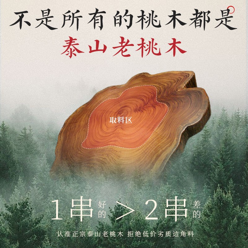 极速925银牌桃木手串女士静心念珠本命年佛珠新中式本命年手链男