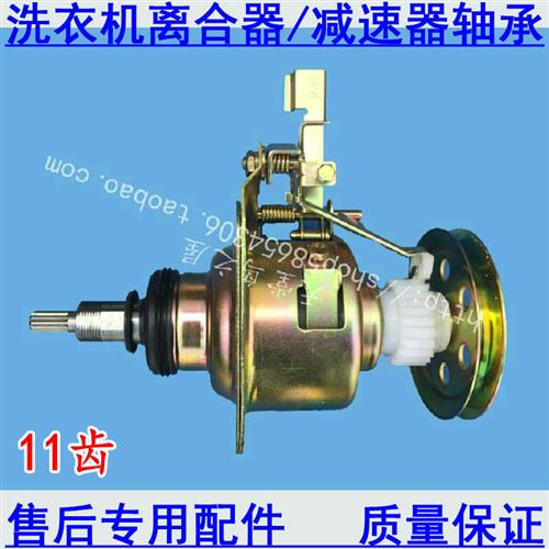 厂家洗衣机离合减速器MB75-K3000G(S)用5018PCL原C配件