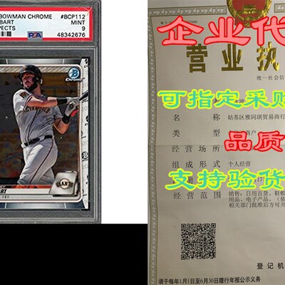 Joey Bart San Francisco Giants 2020 Bowman Chrome Basebal