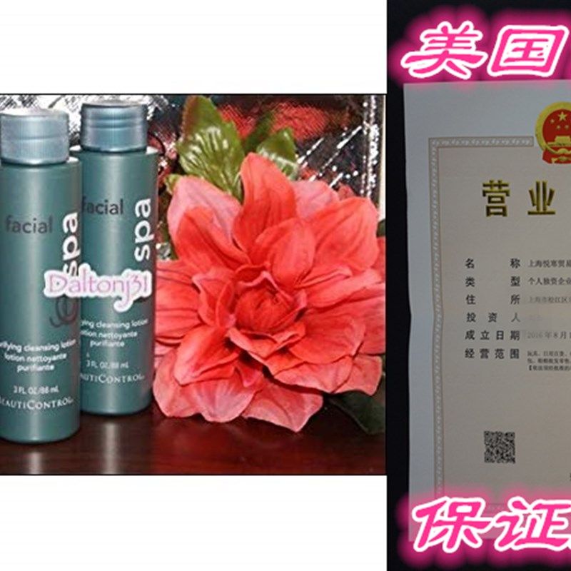 BeautiControl BC Spa Purifying Cleansing Lotion