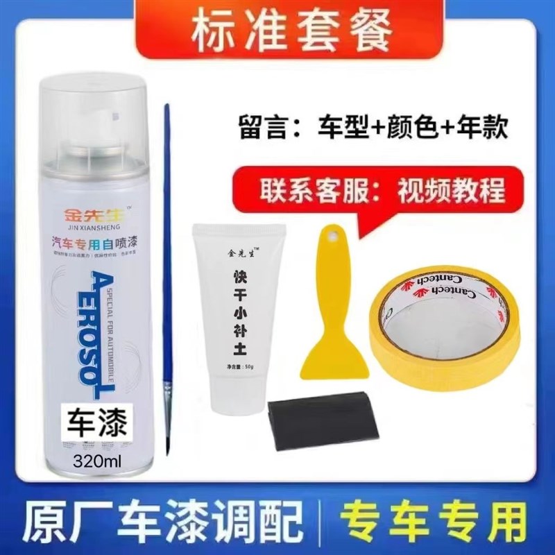 汉风G9原厂专用红色卡车划痕修补漆笔油漆防锈喷漆罐金属漆