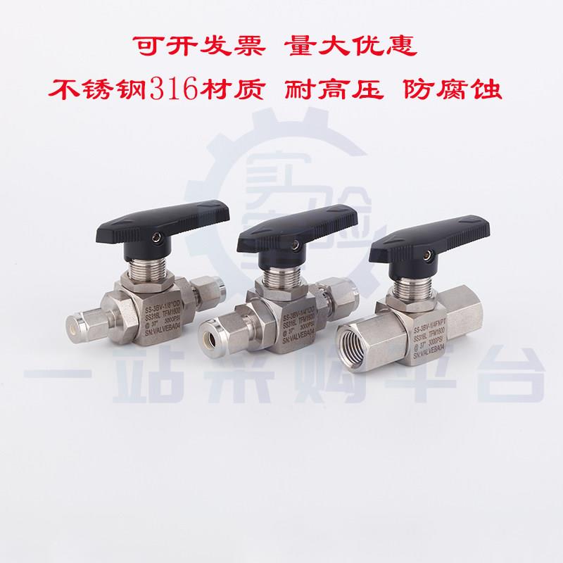 不锈钢两通球阀 卡套球阀 停止阀 开关阀 316不锈钢球阀 高压球阀