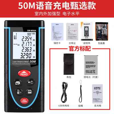新款激光测距仪高精度手持红外线测量尺量房仪电子尺距离测量仪器