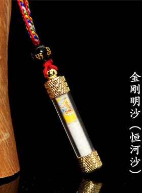 直筒瓶子挂件金刚明沙文殊大随求宝箧印吊坠可打开