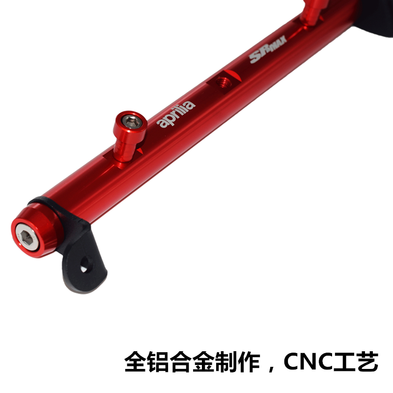 适用阿普利亚SRmax250改装导航支架 srmax300多功能手机支架 扩展