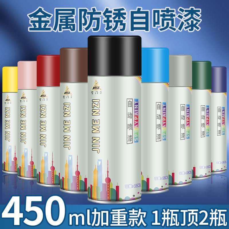 自动手摇自喷漆金属防锈漆汽车涂鸦墙面家具木器改色黑白色油漆罐