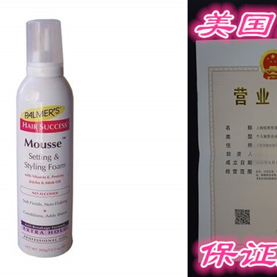 Palmers Mousse Setting & Styling Foam EXTRA HOLD 10.5 O