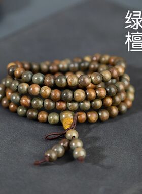 我会变颜色 绿檀木108颗手串男女百搭檀香木佛珠情侣念珠文玩手链