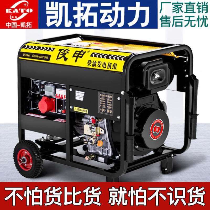 俊申动力10千瓦柴油发电机组家用220V小型静音3/6/5/8KW单三相380