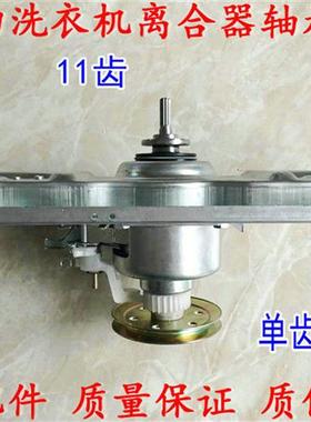 适用于伊莱克斯EWT7012SW洗衣机离合器减速轴离合器总成