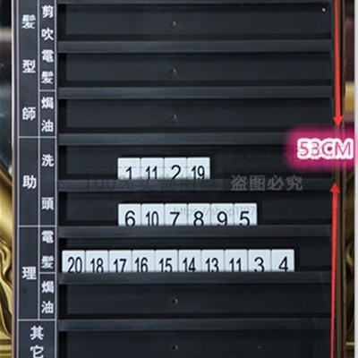 包邮专业美发流水水牌发廊流水牌轮值工作牌轮休息牌发型师轮值牌