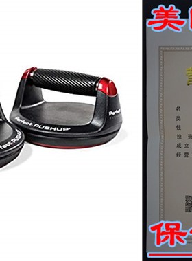 Perfect Fitness Perfect Pushup Elite