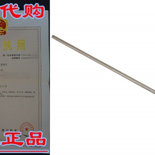 Fab 24908 Inch Axle Agri