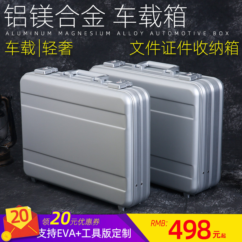 极速铝镁合金商务手提公文箱家用手提工具密码箱文件仪器设备展示