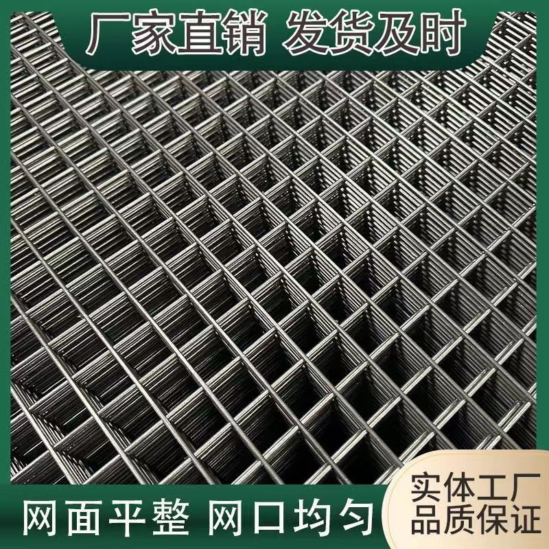 建筑钢筋网片4mm粗混凝土水泥防裂网加粗钢丝网片地暖铁丝网片网