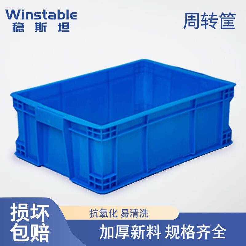 箱WST074稳斯坦塑料周转箱零件元件-收纳加厚物料收纳盒500物流18