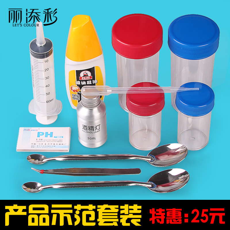 产品示范工具套装红蓝套杯双头勺子注射器吸管镊子鞋油ph试纸包邮