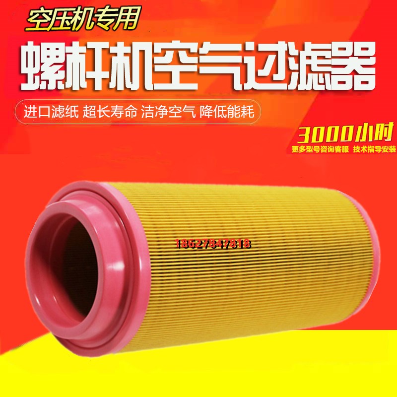 葆德BD-37/45EPM螺杆空压机空气过滤器保养配件压缩机空滤芯风格