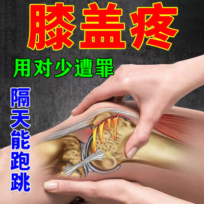 【早用少遭罪】膝盖疼痛僵硬半月板关节滑膜损伤积水液腿疼消除XL