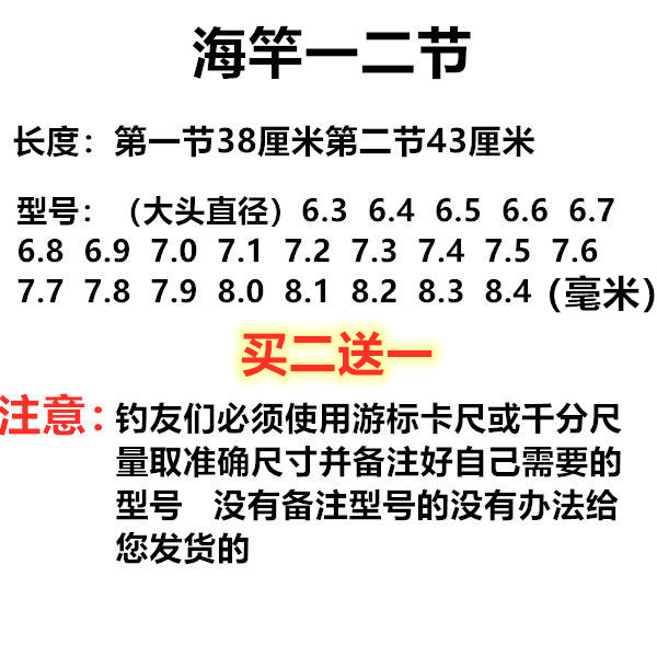 海竿一二节海竿配节鱼竿配节钓鱼竿尖海竿顶环过线环竿节断杆维修