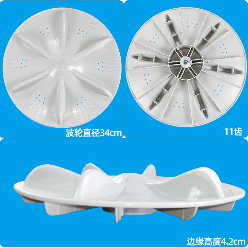 适用于惠而浦洗衣机波轮WI6061S WI5866SH水叶转盘波轮盘配件34cm