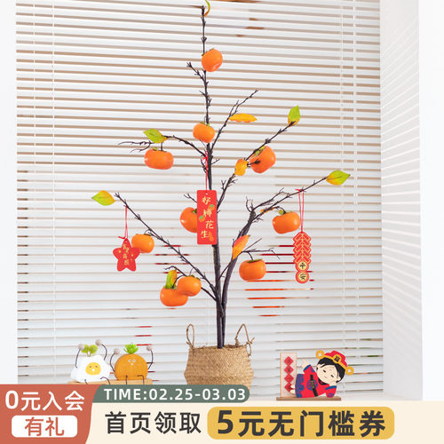 好货阿楹 仿真柿子树盆栽摆件花客厅楼梯角落造景新年乔迁室内假