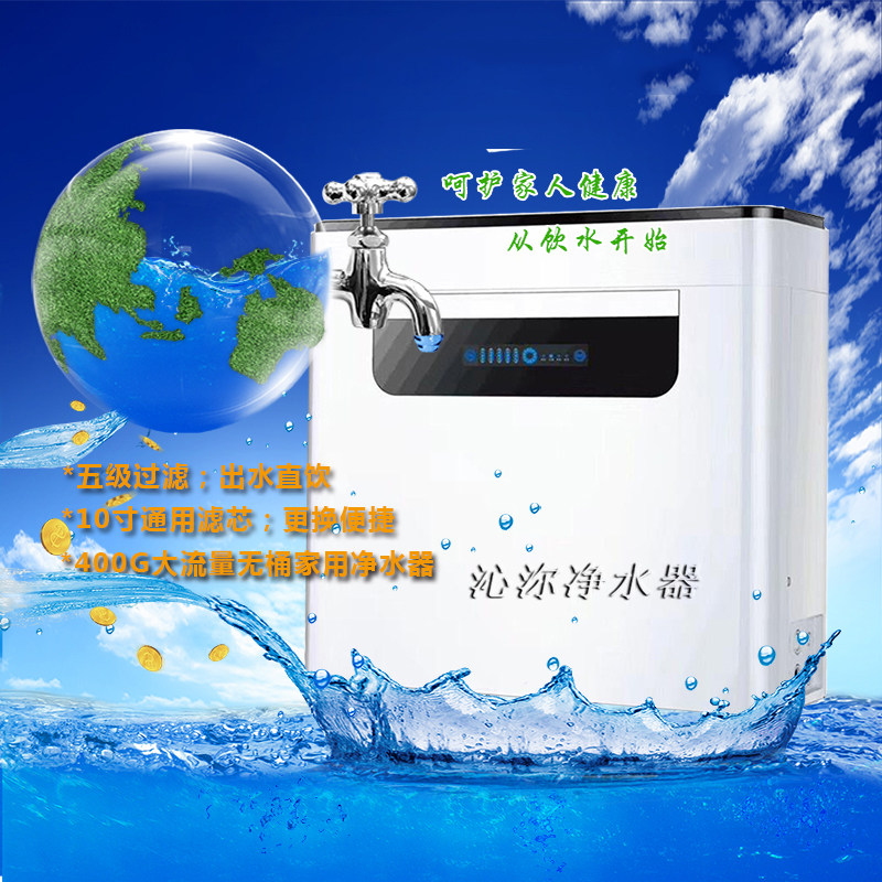 400G无桶纯水机厨房家用RO直饮水族大流量反渗透净水器带防尘罩