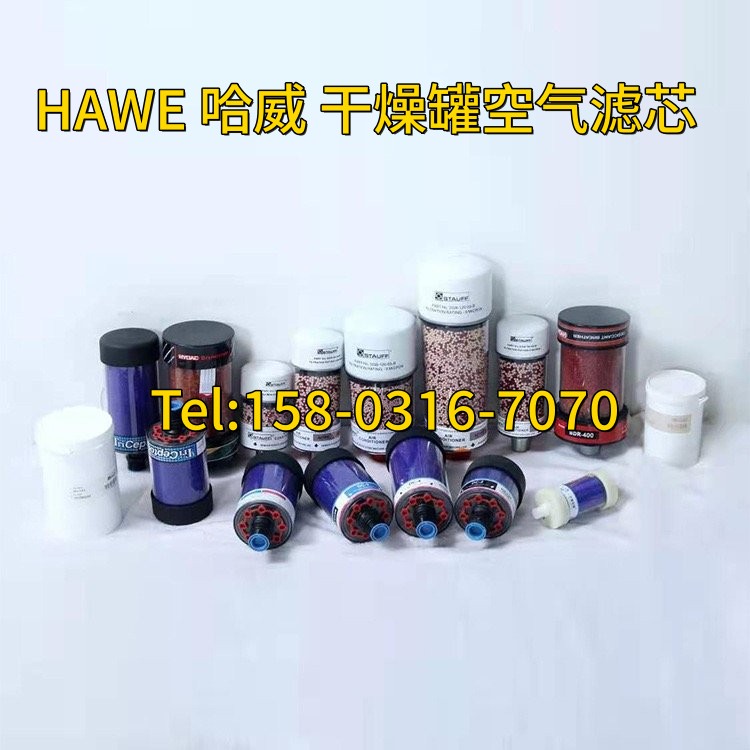西德福空气干燥滤芯呼吸器SDB122  B121 SGB-120-03-B DC-1 2 3 4