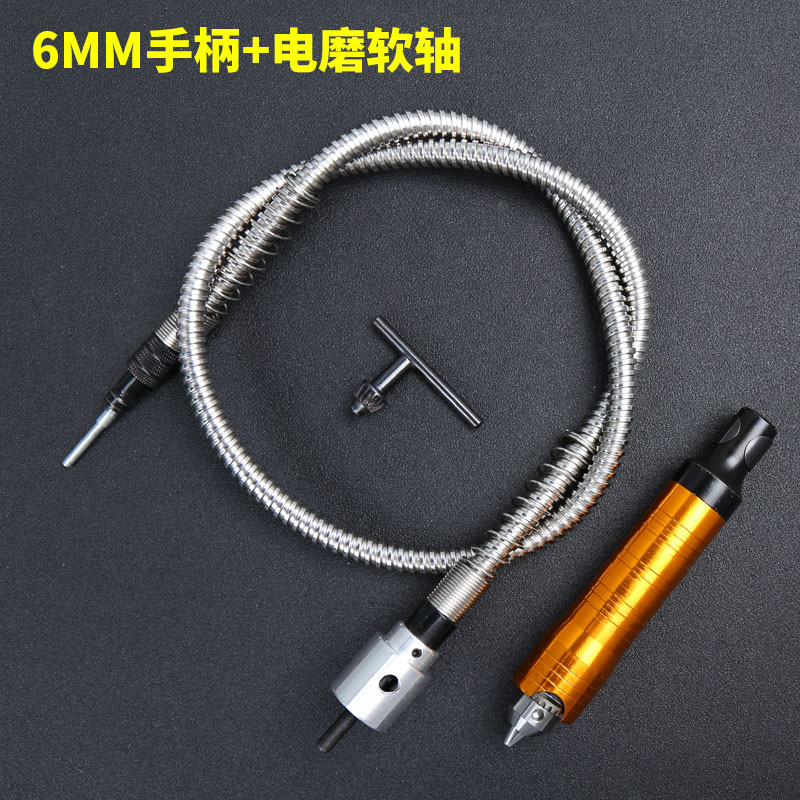 新品电磨软轴软管伸长线6mm钻夹头雕刻J机吊磨台磨机雕刻笔电钻转