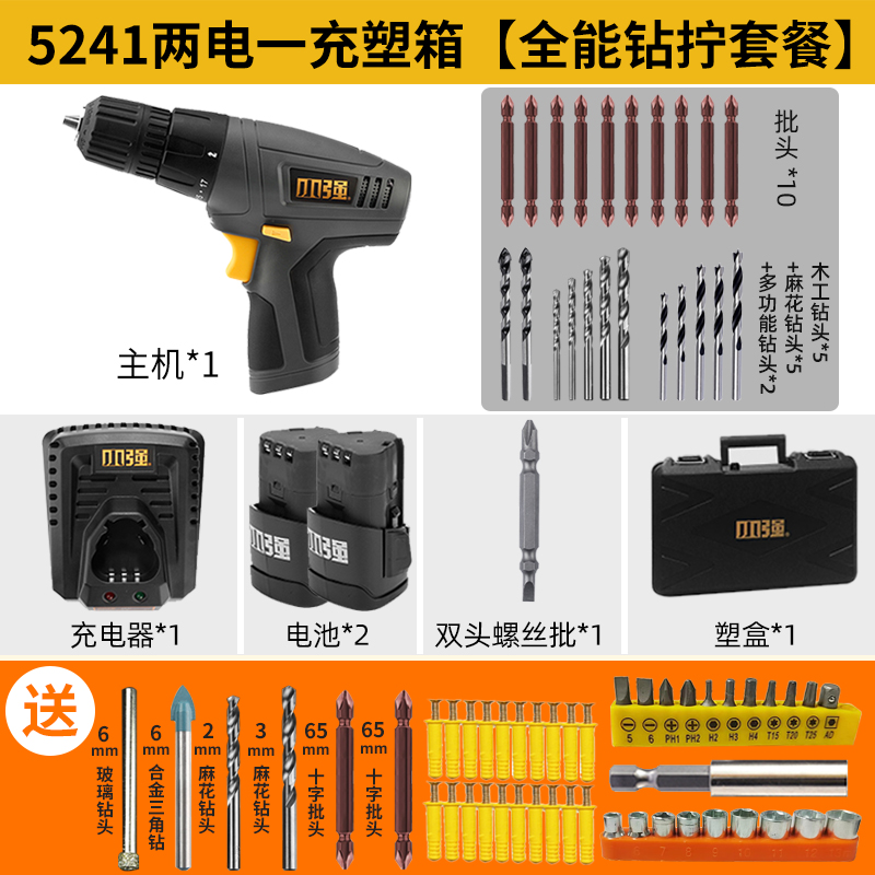 新品12V锂电钻充电式电钻u电钻多功能家用电动工具螺丝刀起子5241