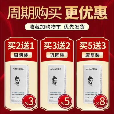 胡子生长液胡须快速长毛发眉毛发际线络腮胡胸毛增长液男浓密神器
