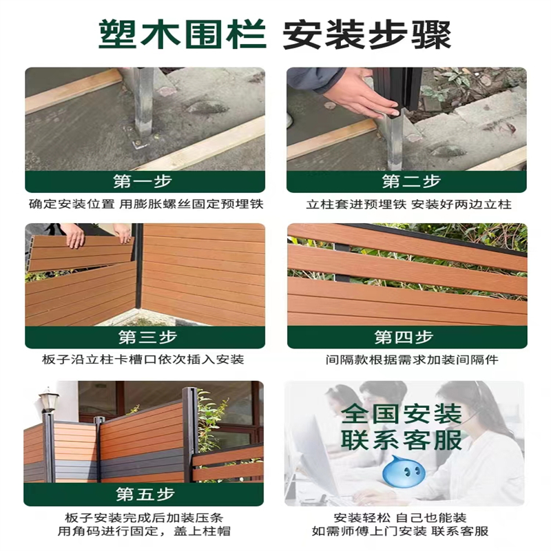 塑木围栏别墅防腐木户外庭院围栏铝合金围栏院子围V墙栅栏木塑围