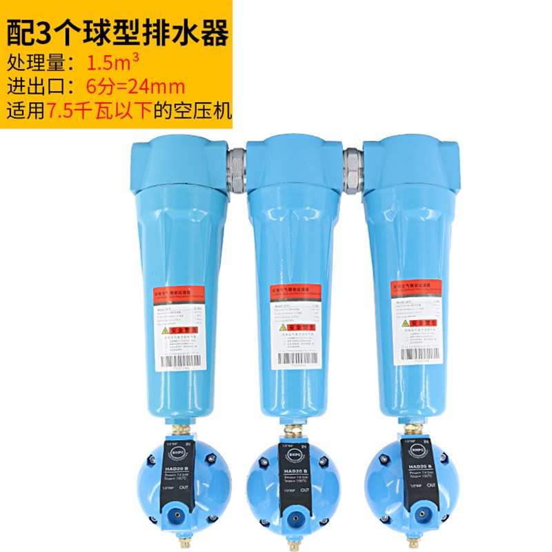 新品新款精密过滤器空气压缩空压机E干燥气泵水气油水分离器净化