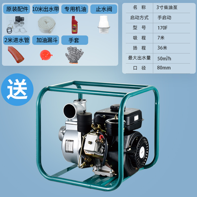 新品新品汽油机水泵高压m农用灌溉柴油抽水机大功率自吸2寸3流量