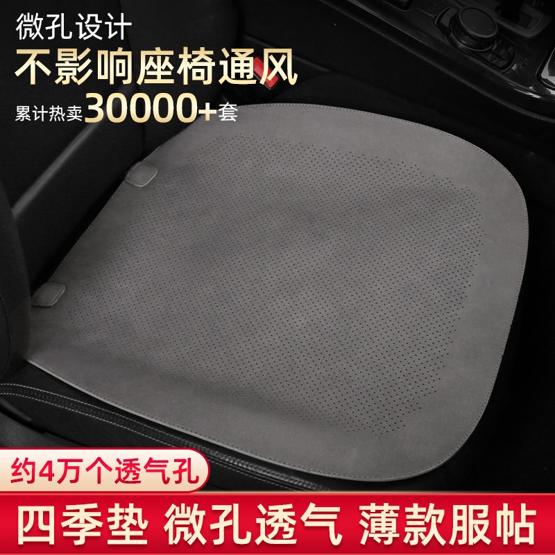 新品汽车坐垫四季通用夏季单片通风透气三件套薄款翻毛皮后排车座