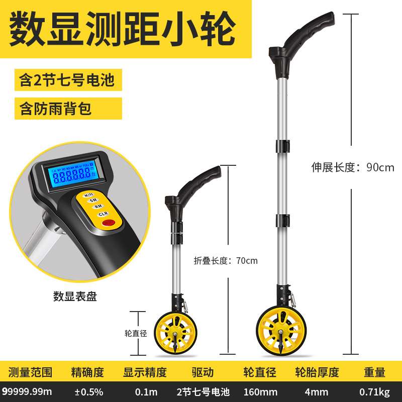 好货距离测距器手推式测距轮读计米轮小机械测量n计大滚动滚轮仪