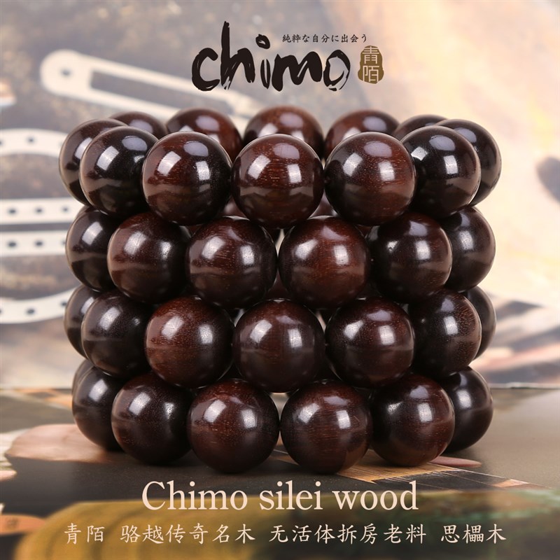 青陌 思櫑木 老紫檀拆房老料佛珠文玩手串高油性沉水玻璃底不打蜡