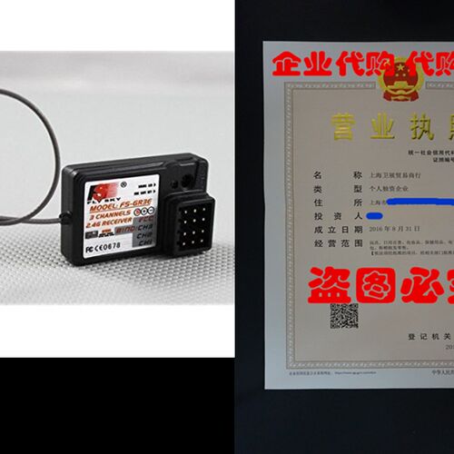 极速Flysky 3ch 2.4g GR3E FS-GR3E Receiver for Rc Car Rc Boat