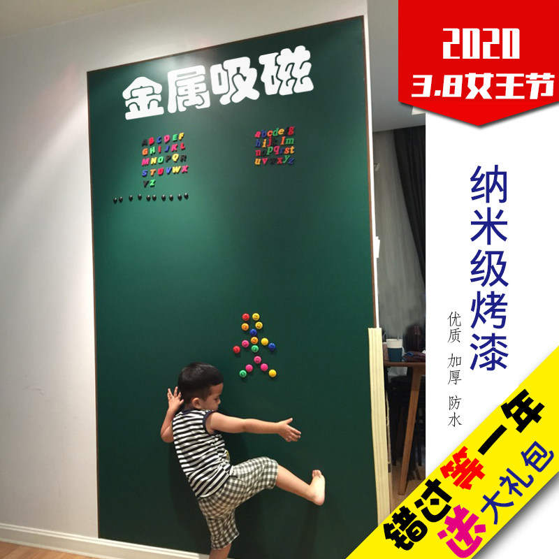 好货黑板墙贴加厚磁性可擦写家用儿童房装饰白板贴纸涂U鸦自粘环