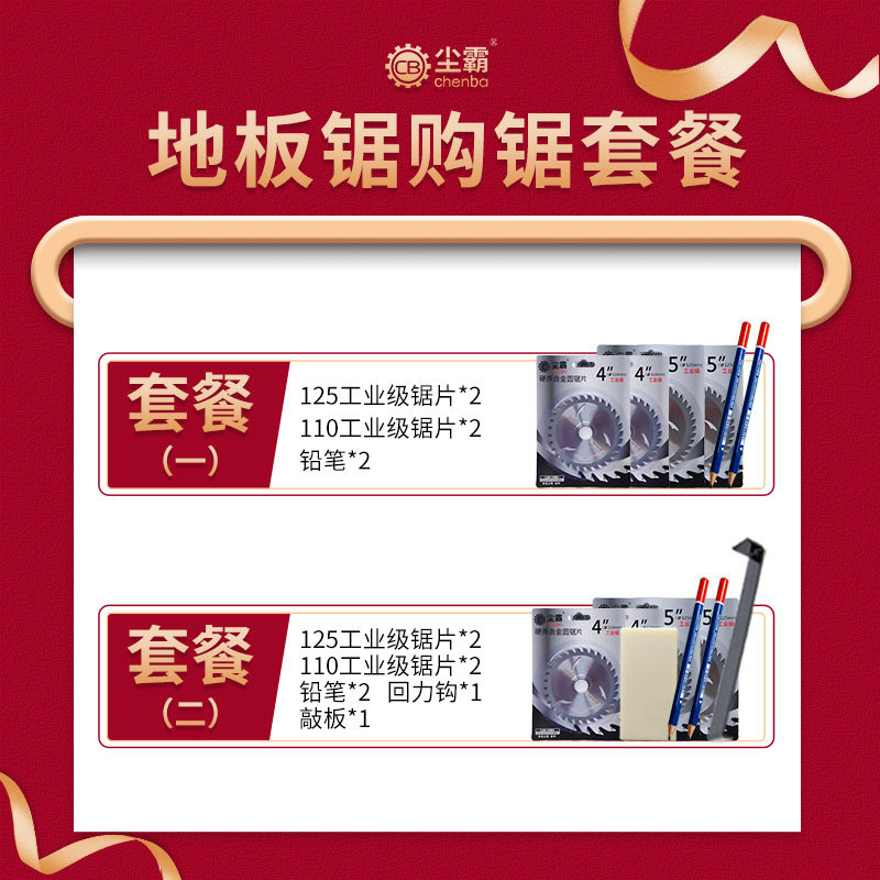 好货青岛尘霸无尘锯150A1木工小型台锯实木强化地板切割机电锯