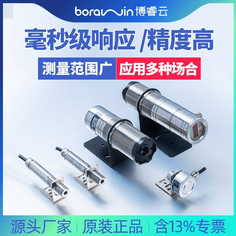 在线式红外测温仪 非接触式红外温度传感器变送器 测温传感器探头