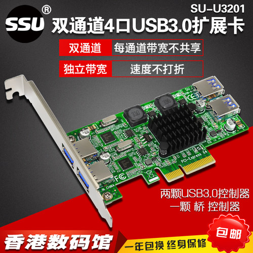 好货PCI-E转USB3.0扩展卡独立4通道USB3.0扩展卡8口服务器工业相