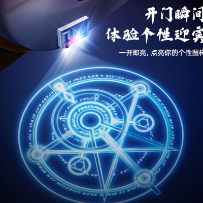 好货充电迎宾灯免接线 汽车装饰灯通用 无线车门气氛灯汽车用品大